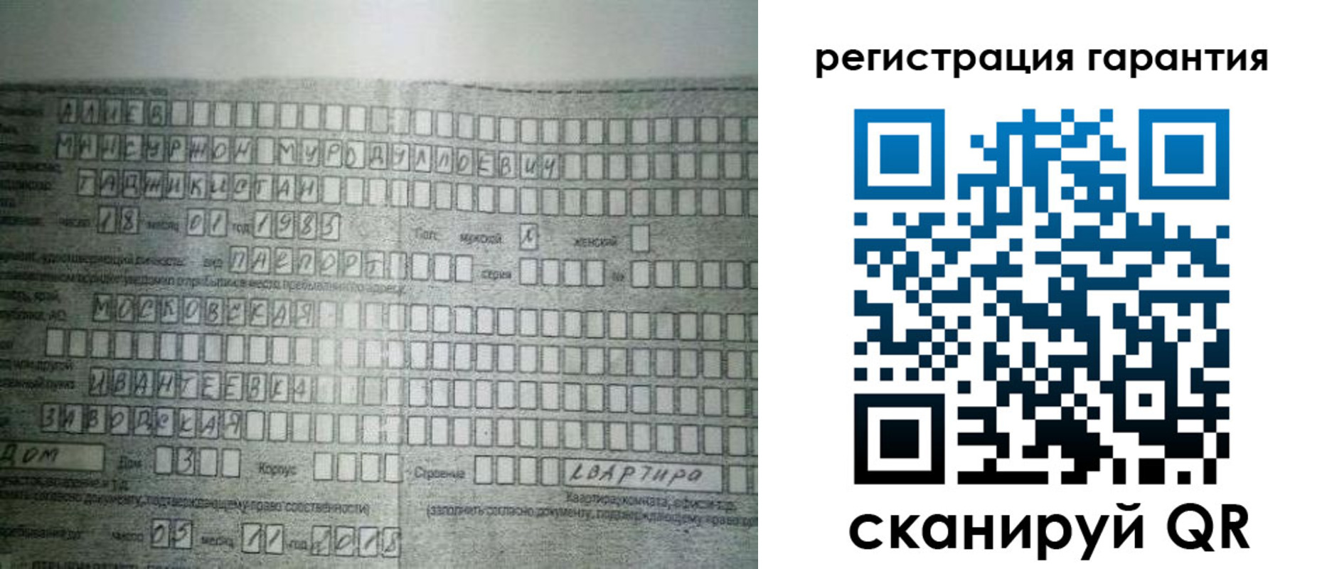 временная регистрация для всех в Корсакове