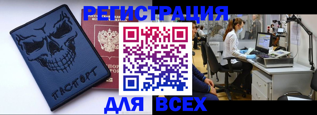 регистрация в Корсакове