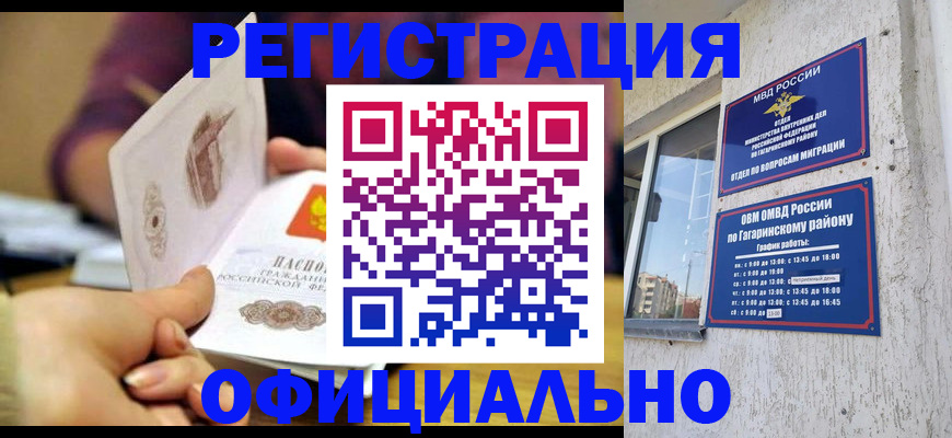 временная регистрация госуслуги в Корсакове